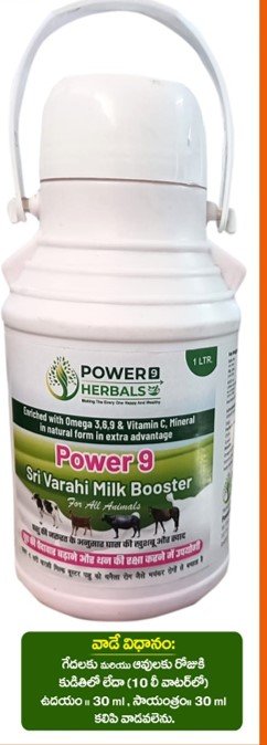 SRI VARAHI MILKBOOSTER FOR ANIMALS